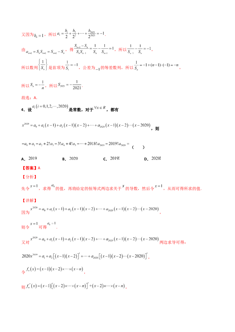 专题22二项式定理必刷小题100题(解析版)_02高考数学_新高考复习资料_2022年新高考资料_千题百练2022高考数学