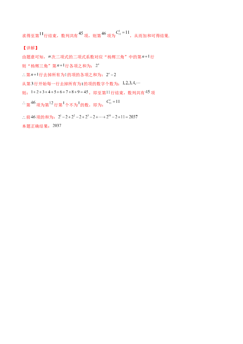 专题22二项式定理必刷小题100题(解析版)_02高考数学_新高考复习资料_2022年新高考资料_千题百练2022高考数学