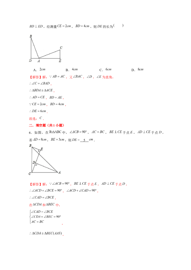 专题4.5一线三垂直模型（解析版）_北师大初中数学_7下-北师大版初中数学_7下-初中数学北师大版（旧版）赠送_06专项讲练