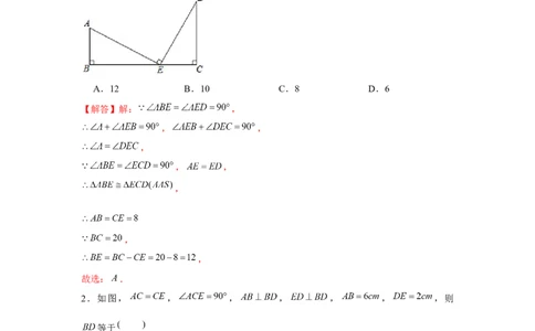 专题4.5一线三垂直模型（解析版）_北师大初中数学_7下-北师大版初中数学_7下-初中数学北师大版（旧版）赠送_06专项讲练