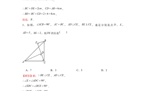 专题4.5一线三垂直模型（解析版）_北师大初中数学_7下-北师大版初中数学_7下-初中数学北师大版（旧版）赠送_06专项讲练