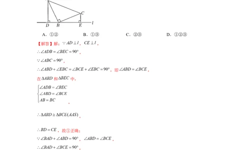 专题4.5一线三垂直模型（解析版）_北师大初中数学_7下-北师大版初中数学_7下-初中数学北师大版（旧版）赠送_06专项讲练