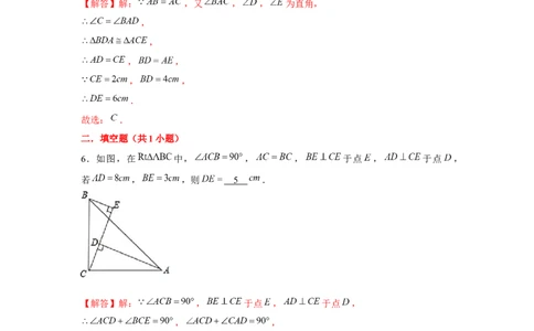 专题4.5一线三垂直模型（解析版）_北师大初中数学_7下-北师大版初中数学_7下-初中数学北师大版（旧版）赠送_06专项讲练