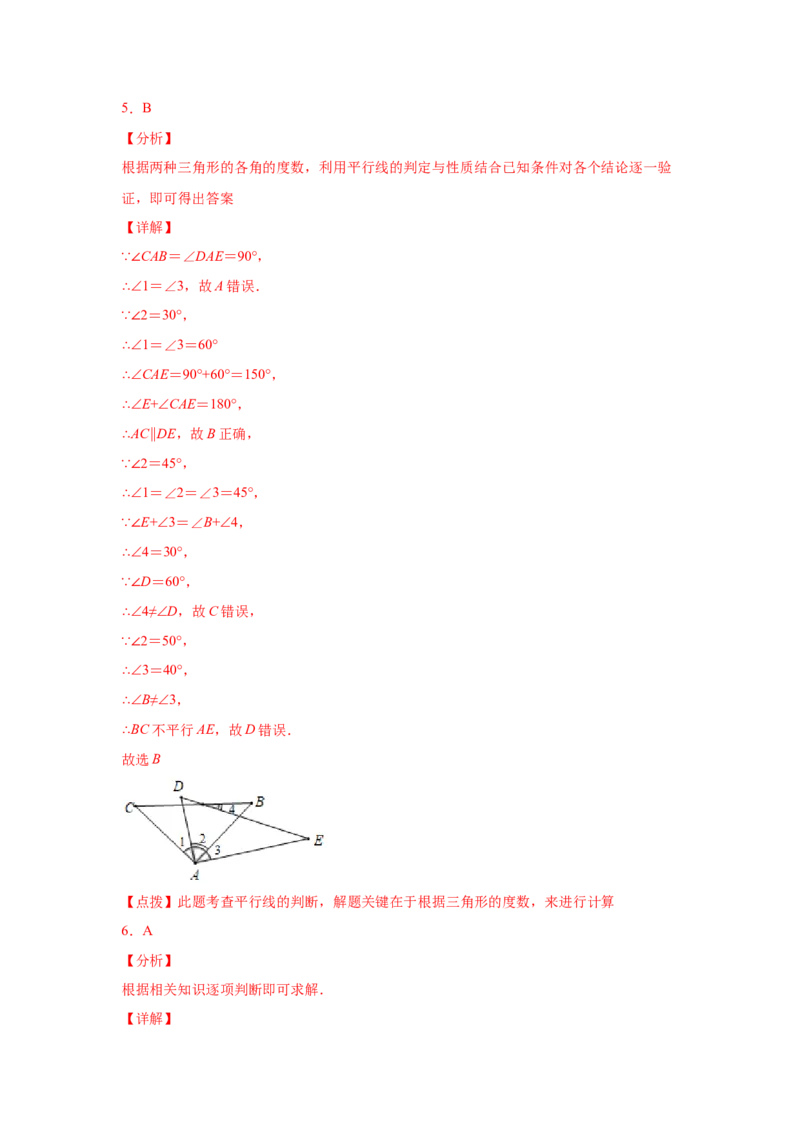 专题7.6平行线的性质（专项练习）-2021-2022学年八年级数学上册基础知识专项讲练（北师大版）_北师大初中数学_8上-北师大版初中数学_旧版_06专项讲练