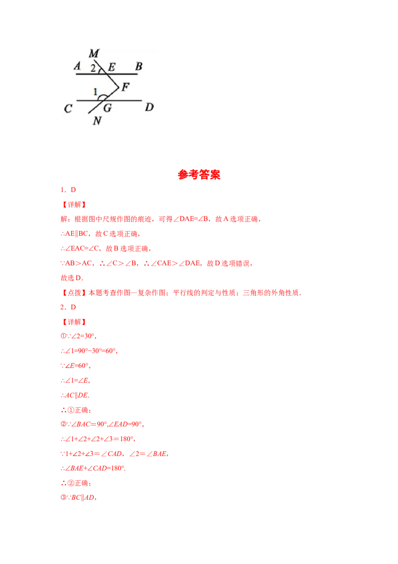 专题7.6平行线的性质（专项练习）-2021-2022学年八年级数学上册基础知识专项讲练（北师大版）_北师大初中数学_8上-北师大版初中数学_旧版_06专项讲练