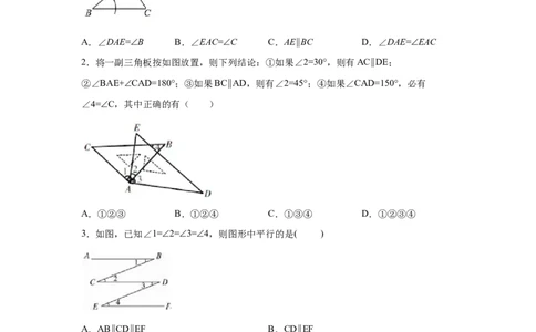 专题7.6平行线的性质（专项练习）-2021-2022学年八年级数学上册基础知识专项讲练（北师大版）_北师大初中数学_8上-北师大版初中数学_旧版_06专项讲练