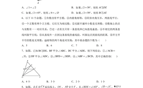 专题7.6平行线的性质（专项练习）-2021-2022学年八年级数学上册基础知识专项讲练（北师大版）_北师大初中数学_8上-北师大版初中数学_旧版_06专项讲练