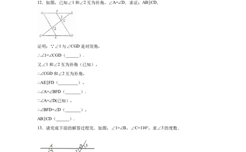 专题7.6平行线的性质（专项练习）-2021-2022学年八年级数学上册基础知识专项讲练（北师大版）_北师大初中数学_8上-北师大版初中数学_旧版_06专项讲练