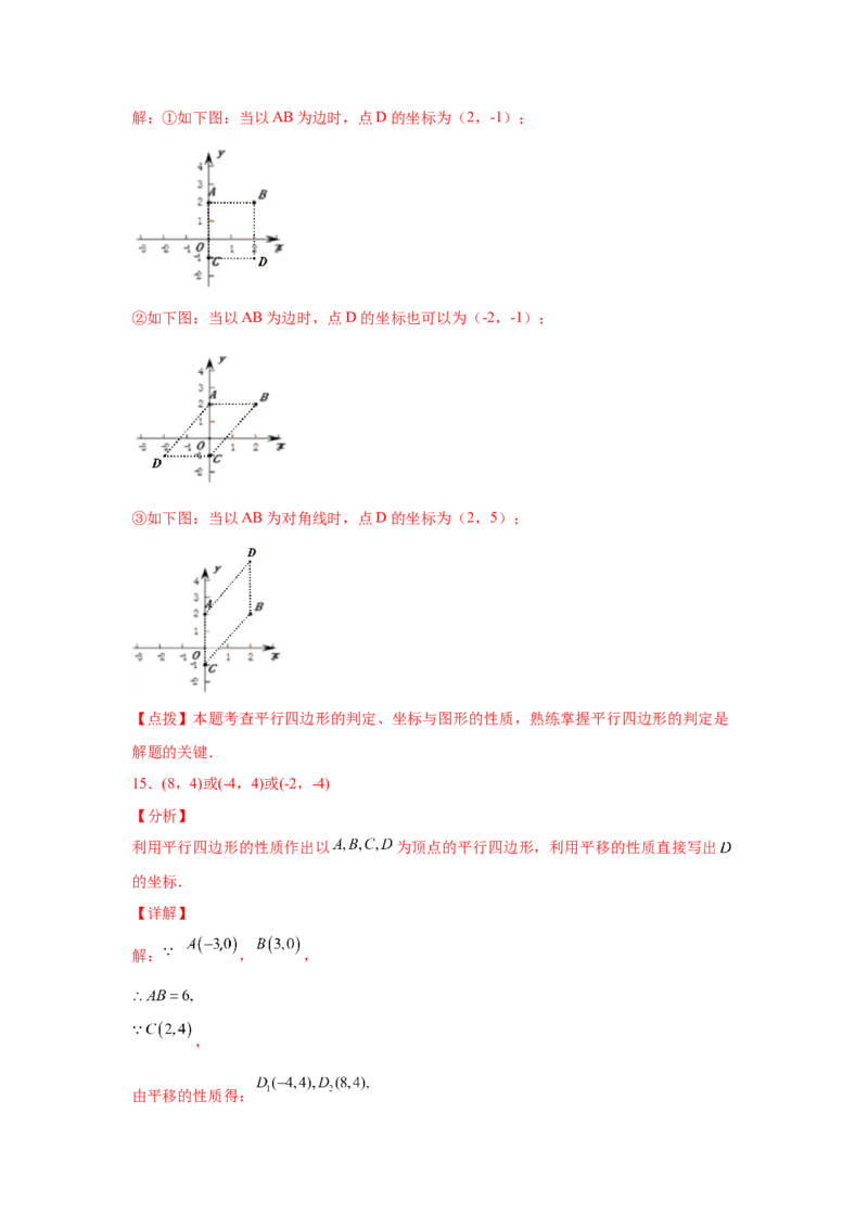 专题6.5平行四边形的判定（基础篇）（专项练习）-八年级数学下册基础知识专项讲练（北师大版）_北师大初中数学_8下-北师大版初中数学_旧版-可参考_05习题试卷_1课时练习