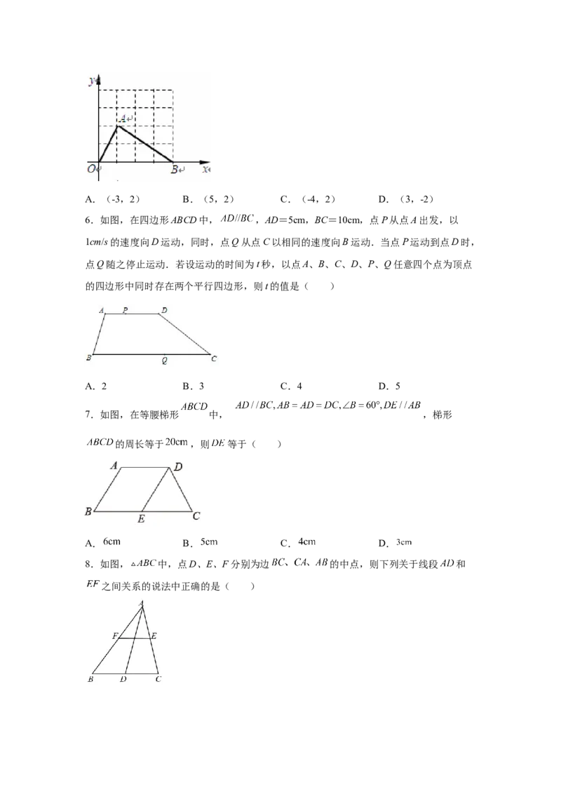专题6.5平行四边形的判定（基础篇）（专项练习）-八年级数学下册基础知识专项讲练（北师大版）_北师大初中数学_8下-北师大版初中数学_旧版-可参考_05习题试卷_1课时练习