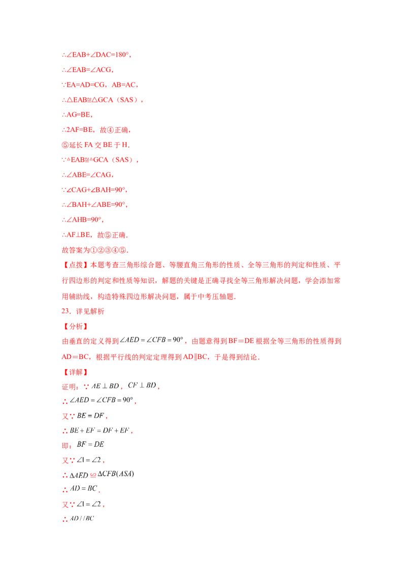 专题6.5平行四边形的判定（基础篇）（专项练习）-八年级数学下册基础知识专项讲练（北师大版）_北师大初中数学_8下-北师大版初中数学_旧版-可参考_05习题试卷_1课时练习