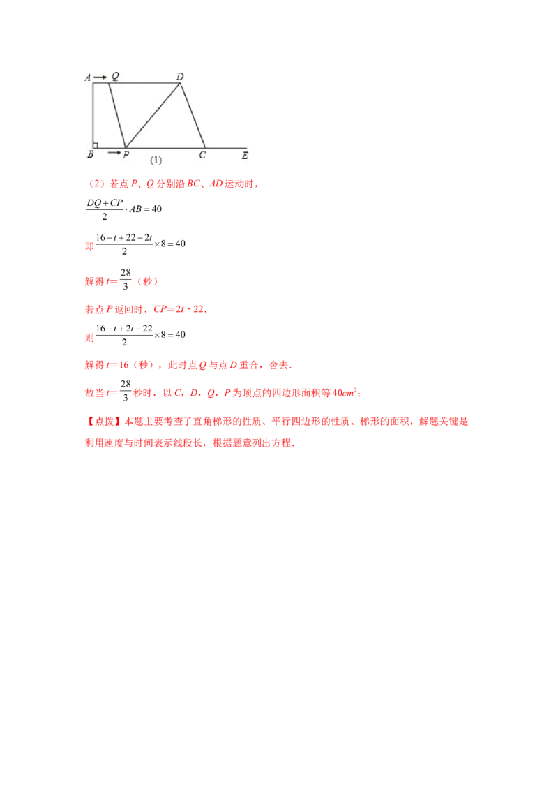 专题6.5平行四边形的判定（基础篇）（专项练习）-八年级数学下册基础知识专项讲练（北师大版）_北师大初中数学_8下-北师大版初中数学_旧版-可参考_05习题试卷_1课时练习