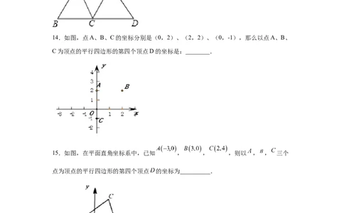 专题6.5平行四边形的判定（基础篇）（专项练习）-八年级数学下册基础知识专项讲练（北师大版）_北师大初中数学_8下-北师大版初中数学_旧版-可参考_05习题试卷_1课时练习