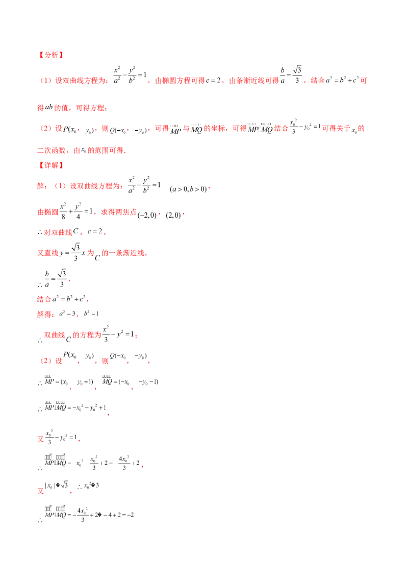 专题28圆锥曲线求范围及最值六种类型大题100题(解析版)_02高考数学_新高考复习资料_2022年新高考资料_千题百练2022高考数学