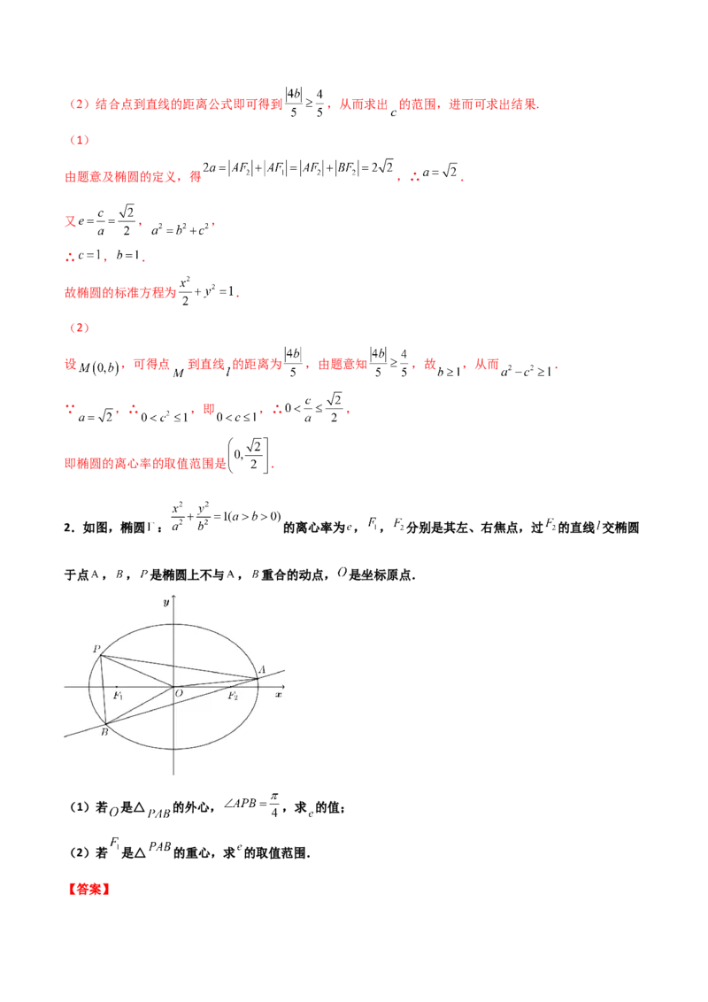 专题28圆锥曲线求范围及最值六种类型大题100题(解析版)_02高考数学_新高考复习资料_2022年新高考资料_千题百练2022高考数学