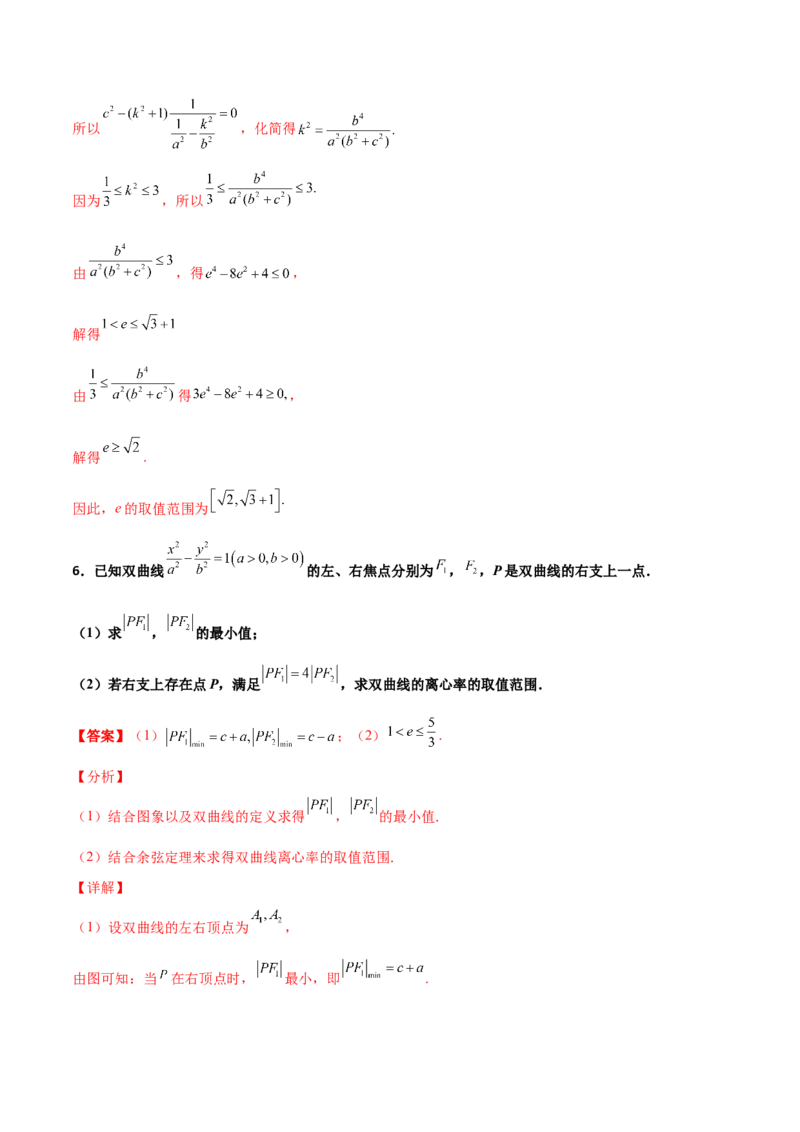 专题28圆锥曲线求范围及最值六种类型大题100题(解析版)_02高考数学_新高考复习资料_2022年新高考资料_千题百练2022高考数学
