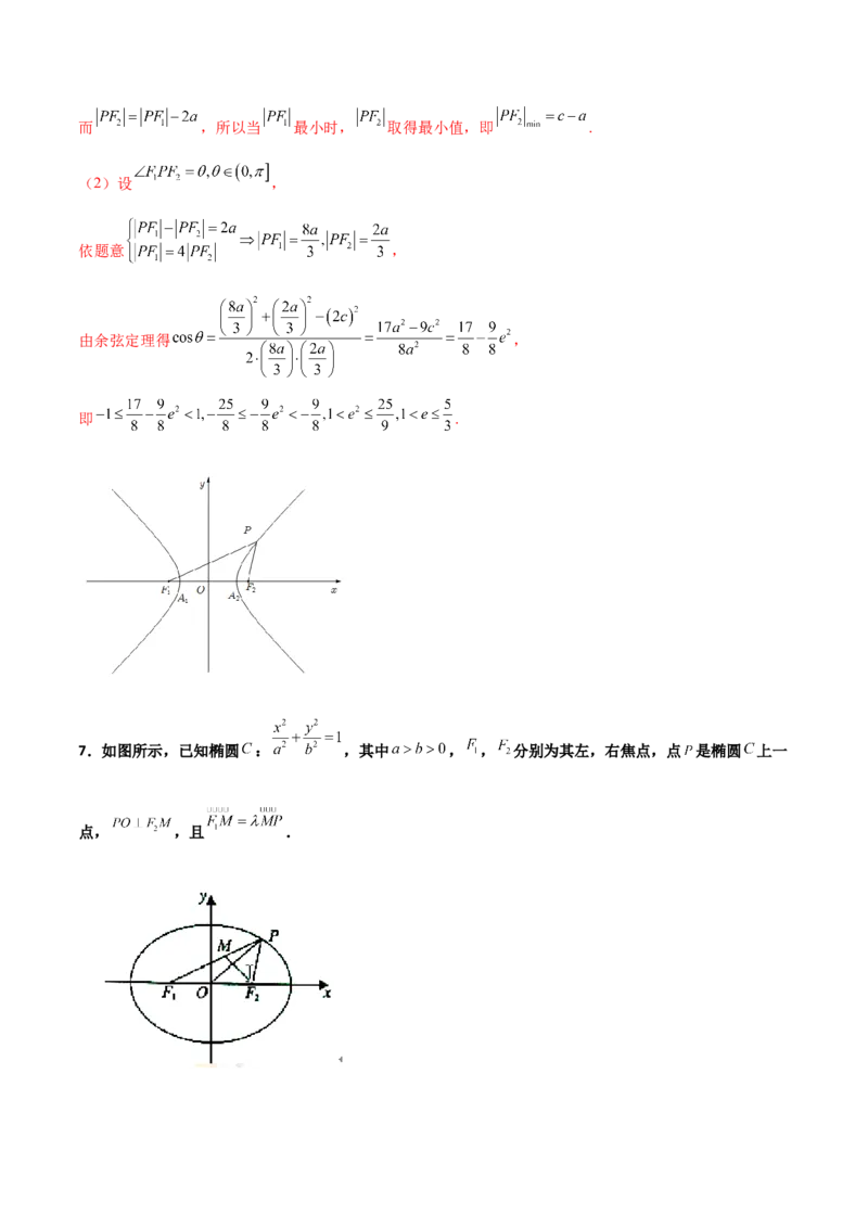 专题28圆锥曲线求范围及最值六种类型大题100题(解析版)_02高考数学_新高考复习资料_2022年新高考资料_千题百练2022高考数学