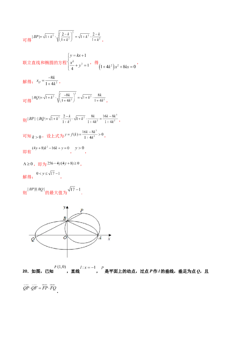 专题28圆锥曲线求范围及最值六种类型大题100题(解析版)_02高考数学_新高考复习资料_2022年新高考资料_千题百练2022高考数学