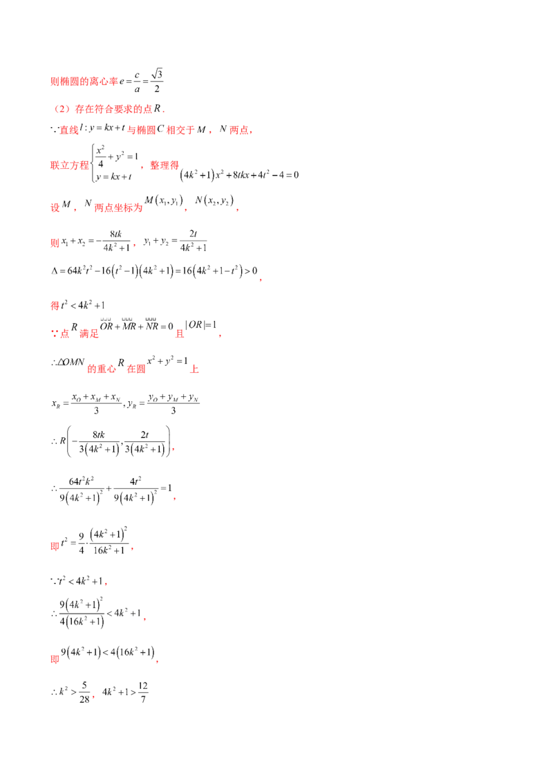 专题28圆锥曲线求范围及最值六种类型大题100题(解析版)_02高考数学_新高考复习资料_2022年新高考资料_千题百练2022高考数学