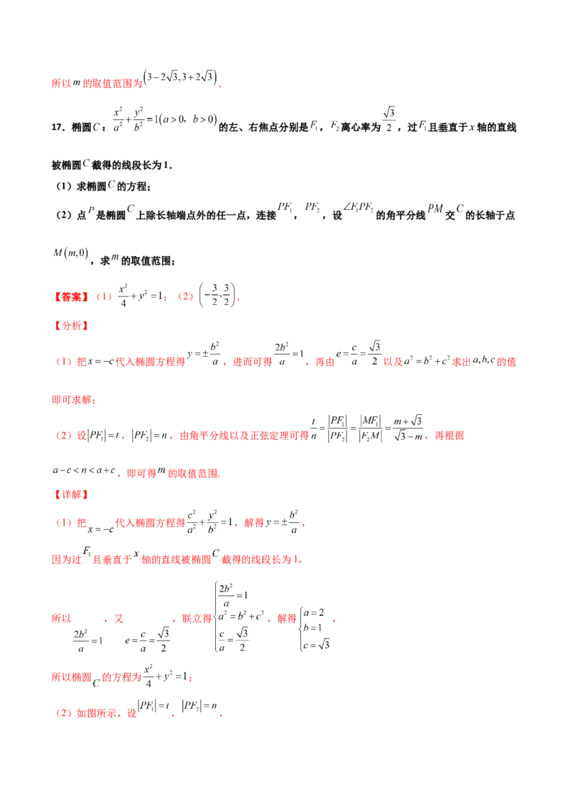 专题28圆锥曲线求范围及最值六种类型大题100题(解析版)_02高考数学_新高考复习资料_2022年新高考资料_千题百练2022高考数学
