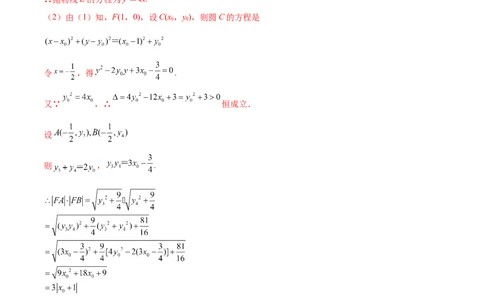 专题28圆锥曲线求范围及最值六种类型大题100题(解析版)_02高考数学_新高考复习资料_2022年新高考资料_千题百练2022高考数学