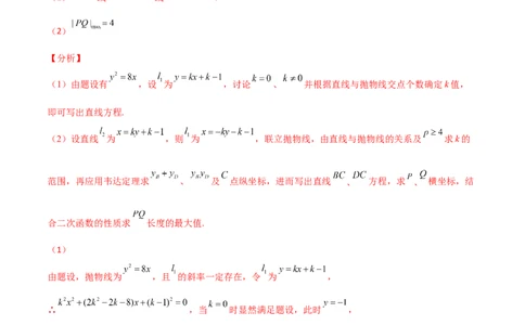 专题28圆锥曲线求范围及最值六种类型大题100题(解析版)_02高考数学_新高考复习资料_2022年新高考资料_千题百练2022高考数学
