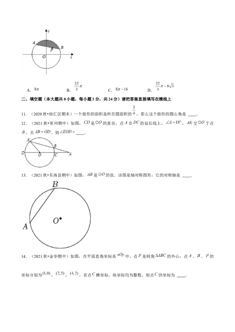 专题3.10第3章圆单元测试（能力过关卷）-九年级数学下册尖子生同步培优题典（原卷版）北师大版_北师大初中数学_9下-北师大版初中数学_05习题试卷_1课时练习_同步练习（第1套）