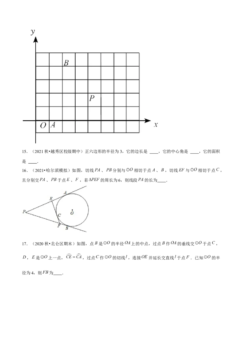 专题3.10第3章圆单元测试（能力过关卷）-九年级数学下册尖子生同步培优题典（原卷版）北师大版_北师大初中数学_9下-北师大版初中数学_05习题试卷_1课时练习_同步练习（第1套）