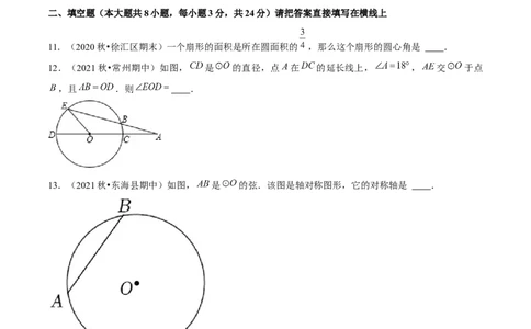 专题3.10第3章圆单元测试（能力过关卷）-九年级数学下册尖子生同步培优题典（原卷版）北师大版_北师大初中数学_9下-北师大版初中数学_05习题试卷_1课时练习_同步练习（第1套）