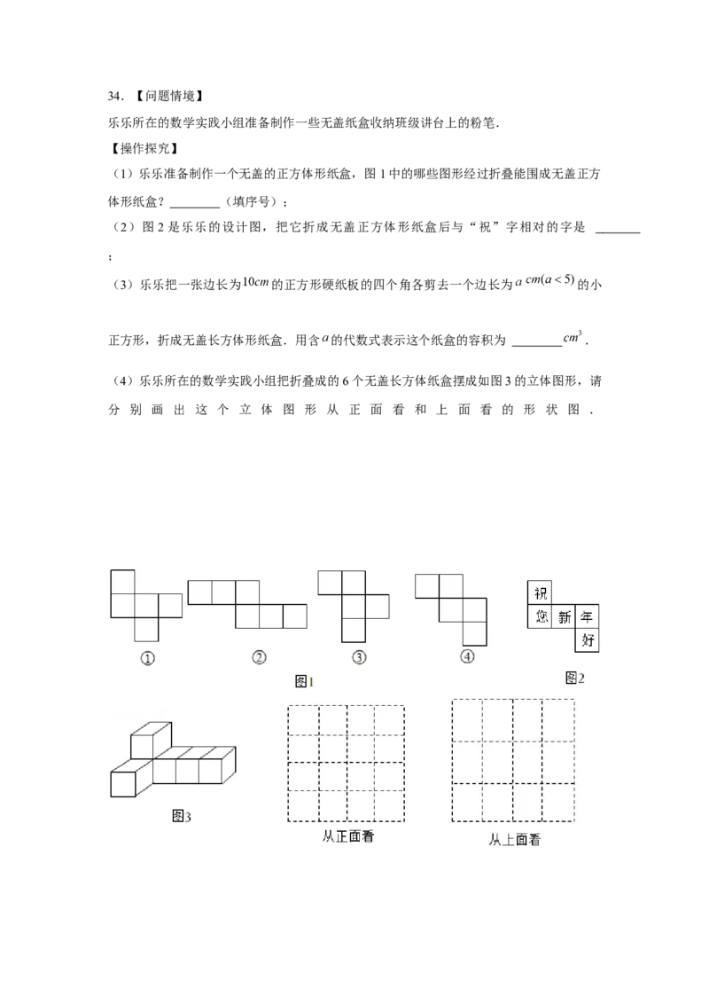 专题5.1投影与视图（基础）（原卷版）_北师大初中数学_9上-北师大版初中数学_06专项讲练_题型分层练2022-2023学年九年级数学上册单元题型精练（基础题型+强化题型）（北师大版）