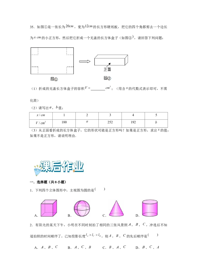 专题5.1投影与视图（基础）（原卷版）_北师大初中数学_9上-北师大版初中数学_06专项讲练_题型分层练2022-2023学年九年级数学上册单元题型精练（基础题型+强化题型）（北师大版）