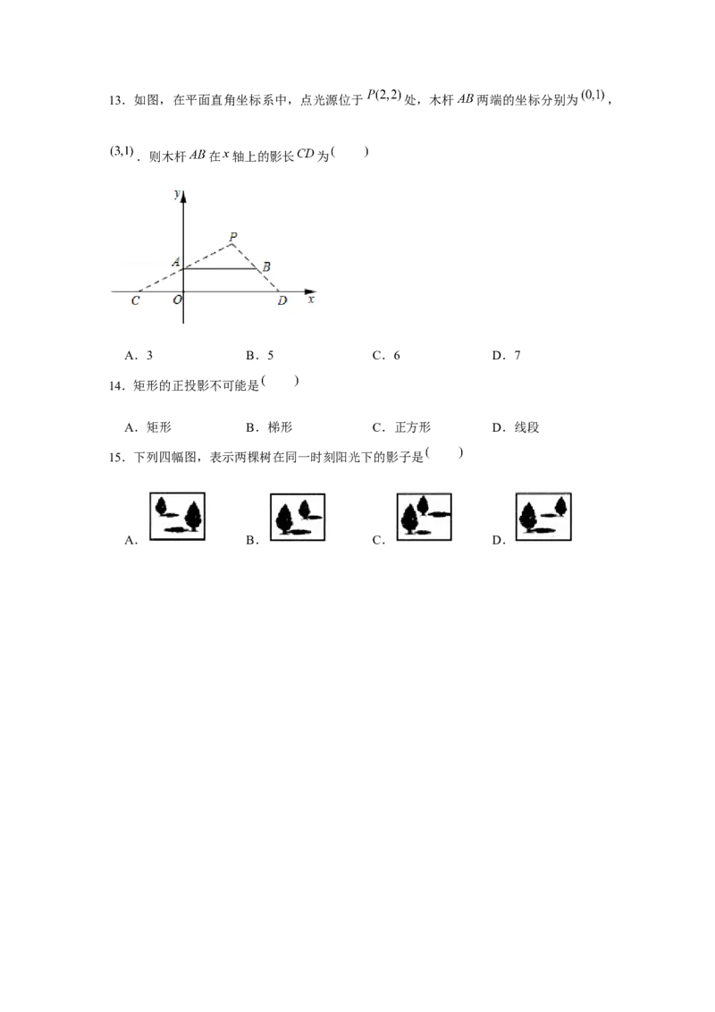 专题5.1投影与视图（基础）（原卷版）_北师大初中数学_9上-北师大版初中数学_06专项讲练_题型分层练2022-2023学年九年级数学上册单元题型精练（基础题型+强化题型）（北师大版）