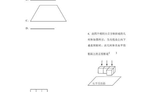 专题5.1投影与视图（基础）（原卷版）_北师大初中数学_9上-北师大版初中数学_06专项讲练_题型分层练2022-2023学年九年级数学上册单元题型精练（基础题型+强化题型）（北师大版）