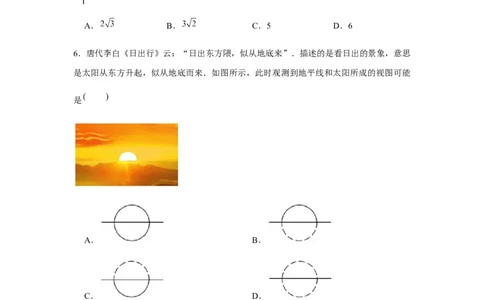专题5.1投影与视图（基础）（原卷版）_北师大初中数学_9上-北师大版初中数学_06专项讲练_题型分层练2022-2023学年九年级数学上册单元题型精练（基础题型+强化题型）（北师大版）