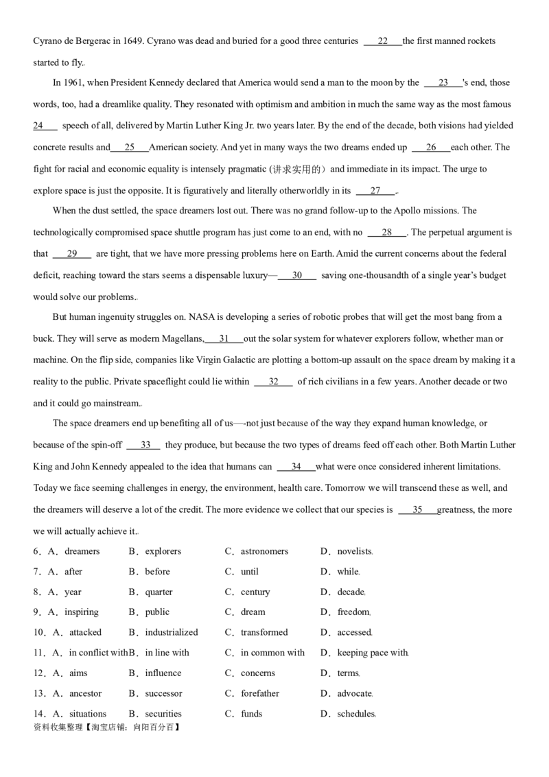 专题29地球与宇宙奥秘探索-2024年高考英语一轮复习主题词汇&阅读一遍过_03高考英语_通用版（老高考）复习资料_2024年复习资料_完2024年高考英语一轮复习主题词汇&阅读一遍过_869