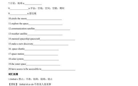 专题29地球与宇宙奥秘探索-2024年高考英语一轮复习主题词汇&阅读一遍过_03高考英语_通用版（老高考）复习资料_2024年复习资料_完2024年高考英语一轮复习主题词汇&阅读一遍过_869