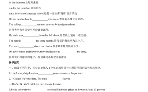 专题29地球与宇宙奥秘探索-2024年高考英语一轮复习主题词汇&阅读一遍过_03高考英语_通用版（老高考）复习资料_2024年复习资料_完2024年高考英语一轮复习主题词汇&阅读一遍过_869