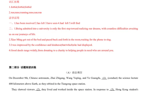 专题29地球与宇宙奥秘探索-2024年高考英语一轮复习主题词汇&阅读一遍过_03高考英语_通用版（老高考）复习资料_2024年复习资料_完2024年高考英语一轮复习主题词汇&阅读一遍过_869