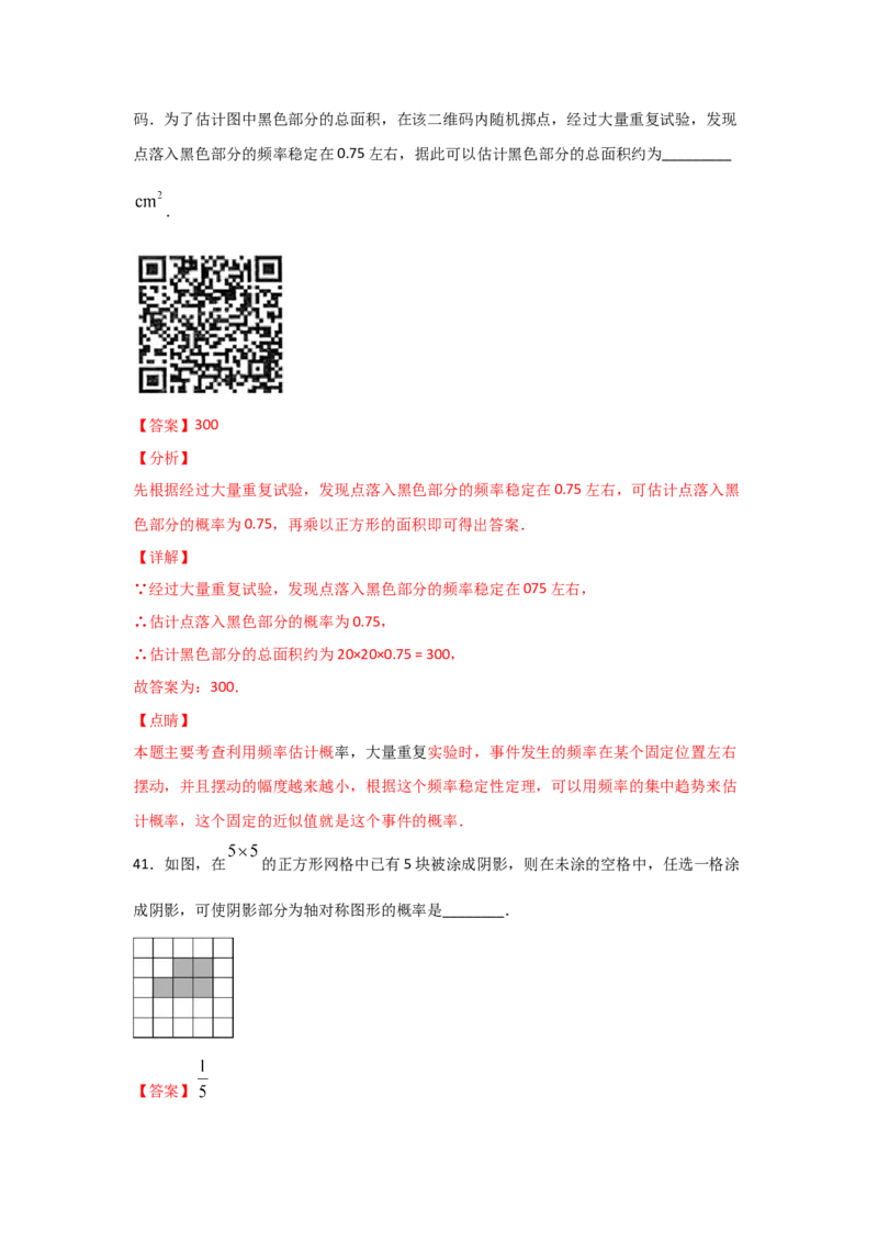 专题18用树状图或表格求概率(基础题型)(解析版)_北师大初中数学_9上-北师大版初中数学_06专项讲练