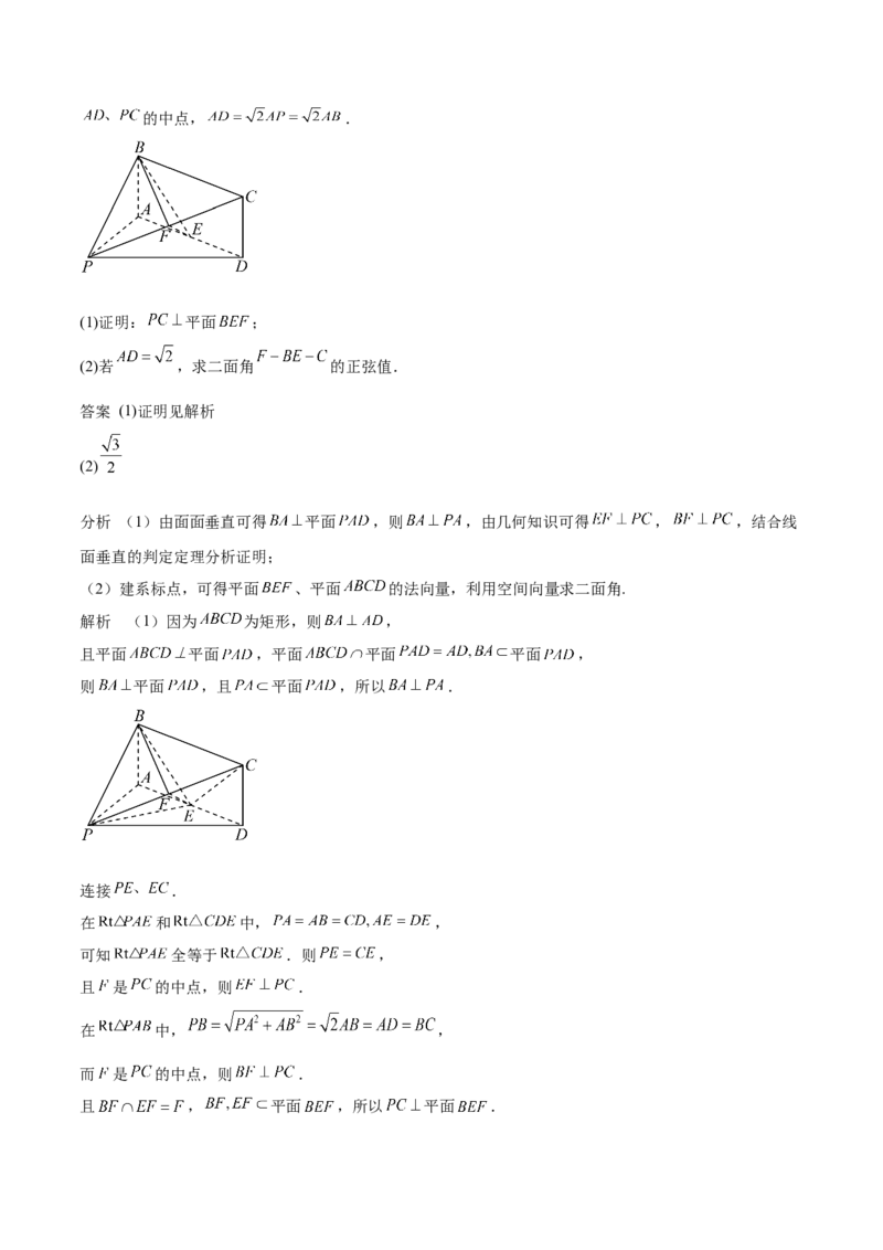 专题20空间向量与立体几何初步（思维导图+知识清单+核心素养分析+方法归纳）_02高考数学_2025年新高考资料_一轮复习