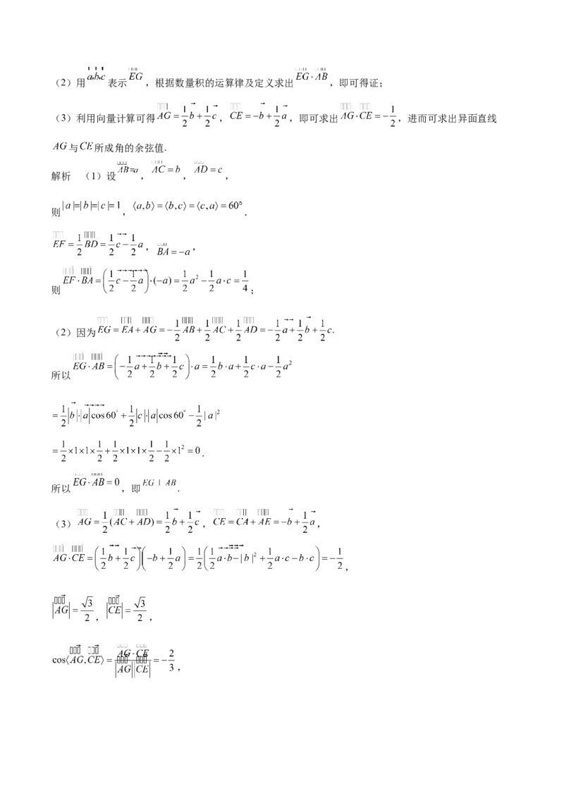 专题20空间向量与立体几何初步（思维导图+知识清单+核心素养分析+方法归纳）_02高考数学_2025年新高考资料_一轮复习