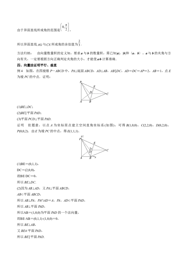 专题20空间向量与立体几何初步（思维导图+知识清单+核心素养分析+方法归纳）_02高考数学_2025年新高考资料_一轮复习