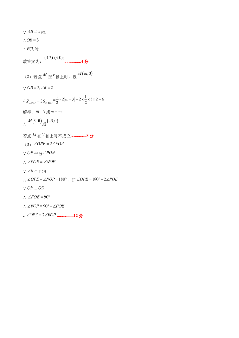 八上数学第三章位置与坐标测试&middot;基础卷（答案及评分标准）_北师大初中数学_8上-北师大版初中数学_初中数学北师大8上-2025秋季新版_第二套推荐25_07习题试卷_单元测试卷