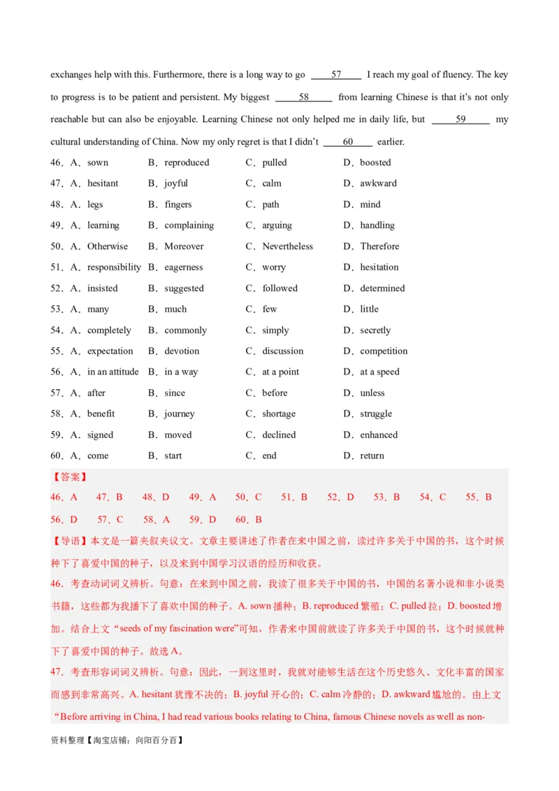 专题27完形填空议论文+夹叙夹议文-2024年新高考英语一轮复习练小题刷大题提能力（解析版）_03高考英语_新高考复习资料_2024年新高考资料_一轮复习资料_第二部分刷大题_答案解析版