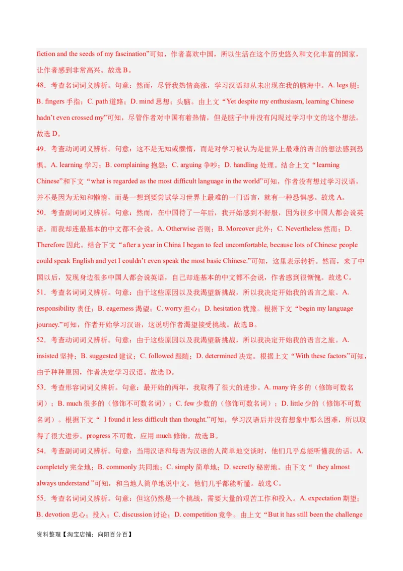 专题27完形填空议论文+夹叙夹议文-2024年新高考英语一轮复习练小题刷大题提能力（解析版）_03高考英语_新高考复习资料_2024年新高考资料_一轮复习资料_第二部分刷大题_答案解析版