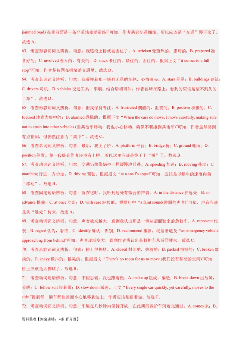 专题27完形填空议论文+夹叙夹议文-2024年新高考英语一轮复习练小题刷大题提能力（解析版）_03高考英语_新高考复习资料_2024年新高考资料_一轮复习资料_第二部分刷大题_答案解析版