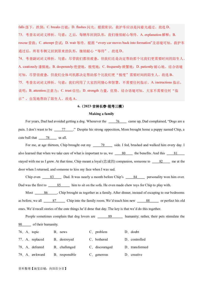 专题27完形填空议论文+夹叙夹议文-2024年新高考英语一轮复习练小题刷大题提能力（解析版）_03高考英语_新高考复习资料_2024年新高考资料_一轮复习资料_第二部分刷大题_答案解析版