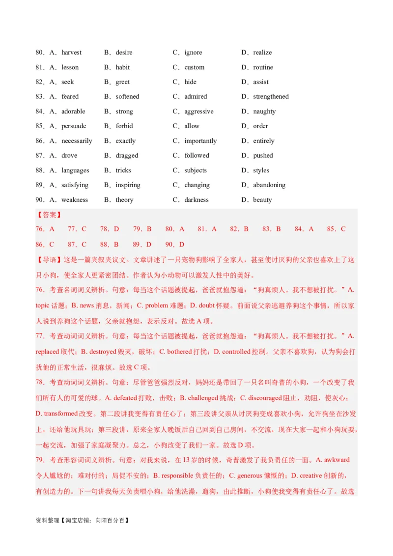 专题27完形填空议论文+夹叙夹议文-2024年新高考英语一轮复习练小题刷大题提能力（解析版）_03高考英语_新高考复习资料_2024年新高考资料_一轮复习资料_第二部分刷大题_答案解析版