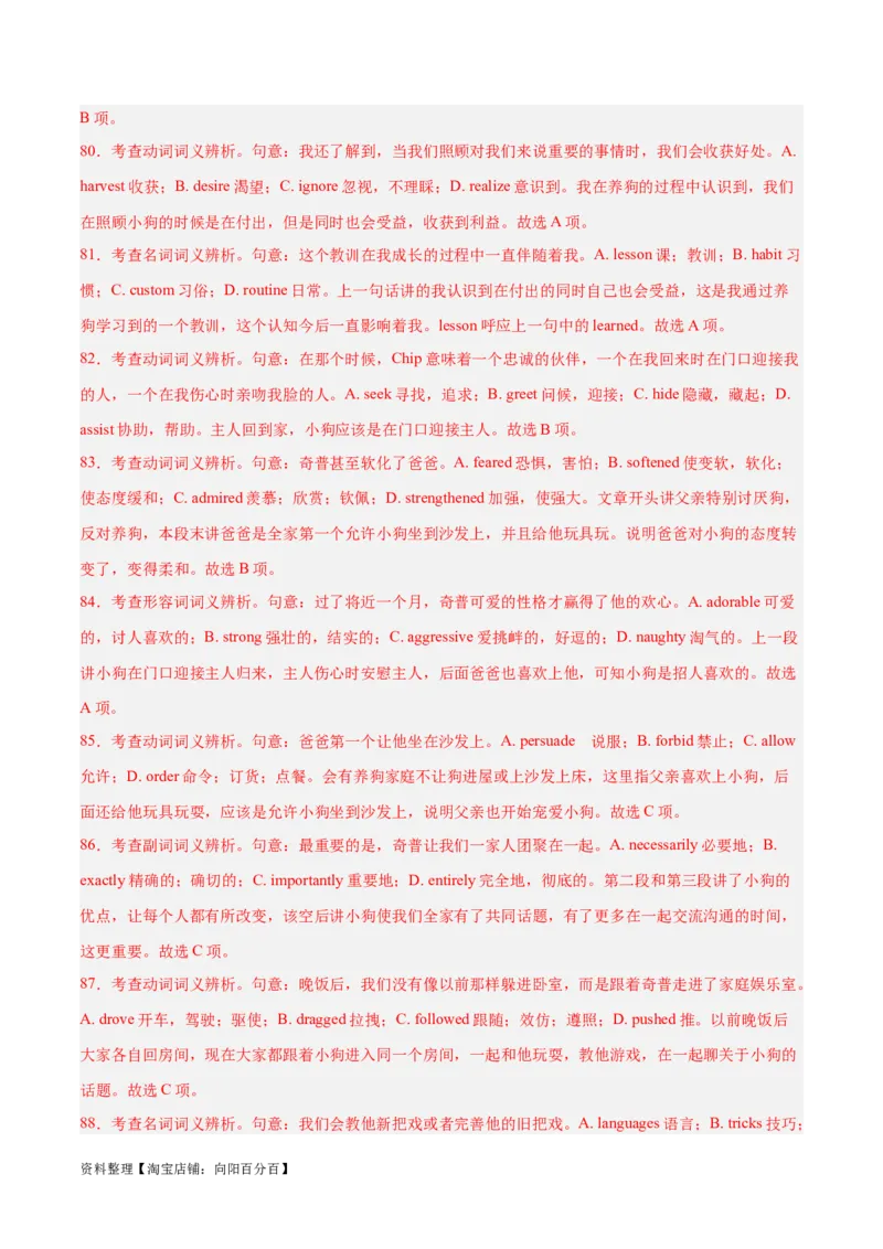 专题27完形填空议论文+夹叙夹议文-2024年新高考英语一轮复习练小题刷大题提能力（解析版）_03高考英语_新高考复习资料_2024年新高考资料_一轮复习资料_第二部分刷大题_答案解析版