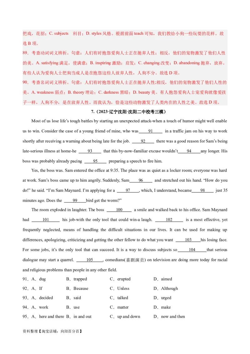 专题27完形填空议论文+夹叙夹议文-2024年新高考英语一轮复习练小题刷大题提能力（解析版）_03高考英语_新高考复习资料_2024年新高考资料_一轮复习资料_第二部分刷大题_答案解析版
